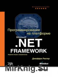    Microsoft.NET Framework