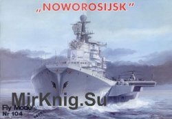 Novorossiysk (Fly Model 104)