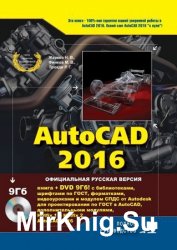 AutoCAD 2016  ( ..  .)