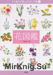 Flower Chart Kam