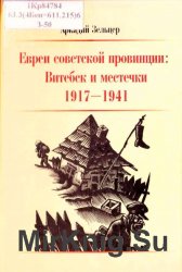   :   . 1917-1941