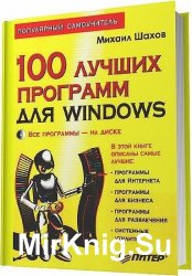 100    Windows