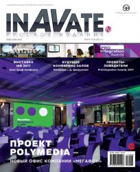 InAVate 6 2017