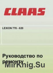     Claas Lexion 770-620