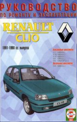      RENAULT CLIO 1991-1998 . 