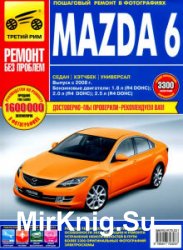 Mazda 6 иллюстрированное пособие по ремонту с 2008г