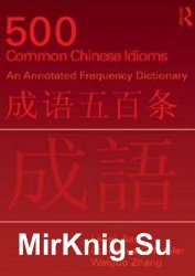 500 Common Chinese Idioms + CD