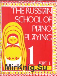 The Russian School Of Piano Playing
