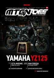 Motogon offroad Magazine 1 2018