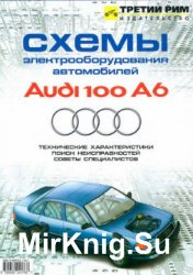    Audi 100/A6