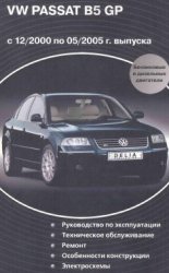 VW Passat B5 GP  12.2000  05.2005