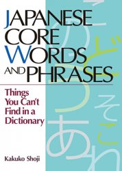 Japanese Core Words and Phrases: Things You Can't Find in a Dictionary