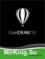   CorelDRAW X8