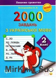 2000    . 2 