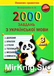 2000    . 3 