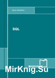 SQL (2017)