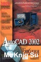AutoCAD 2002.  