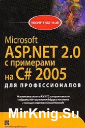 Microsoft ASP.NET 2.0    C# 2005  
