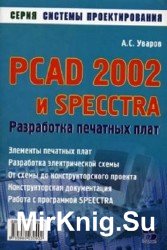 PCAD 2002  SPECCTRA.   