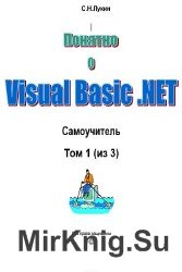   Visual Basic .NET.   3 