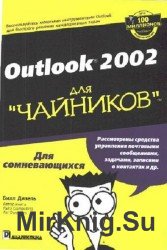 Outlook 2002  