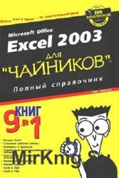 Microsoft office Excel 2003  