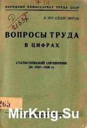    .    1927-1930 
