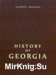 Kartlis Tskhovreba. History of Georgia