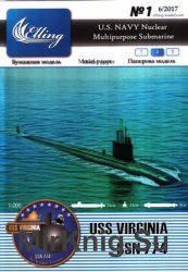 USS Virginia SSN 774 (Elling-Model 1 6/2017)