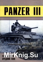 Panzer III.   .  2
