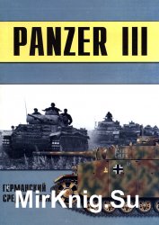 Panzer III.   .  4