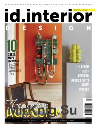 ID. Interior Design 2 2018