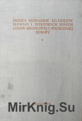 Zrodla hebrajskie do dziejow Slowian i niektorych innych ludow srodkowej i Wschodniej Europy