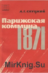   1871  (1964)