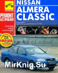 Nissan Almera Classic : Ремонт без проблем
