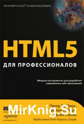 HTML 5  .      - (+CD)