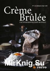 Creme Brulee 1 2018
