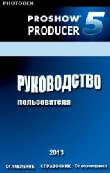 Photodex ProShow Producer 5.0.  