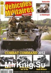 Vehicules Militaires 2012-12/2013-01 (48)
