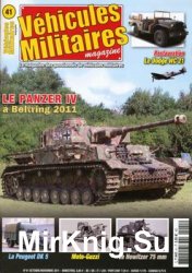 Vehicules Militaires 2011-10/11 (41)