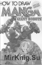How to Draw Manga: Giant Robots