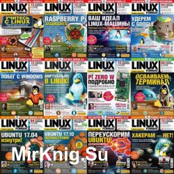 Linux Format 1-12 (218-231) 2017 