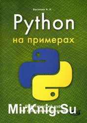 Python  .     (2016)