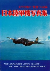 The Japanese Army Wings of the Second World War