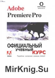 Adobe Premiere Pro.   