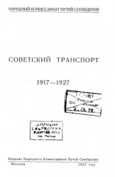   1917-1927