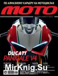 Moto 03 2018