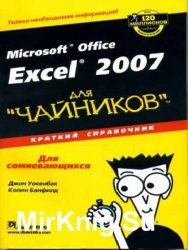 Microsoft Excel 2007  .  