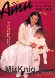 Amu - Spring 1995