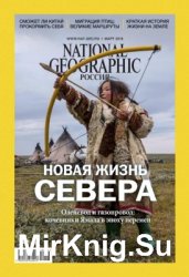 National Geographic 3 2018 